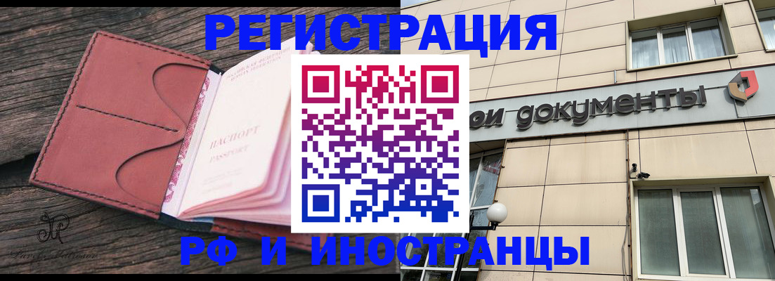 прописка для кредита в Агрызе